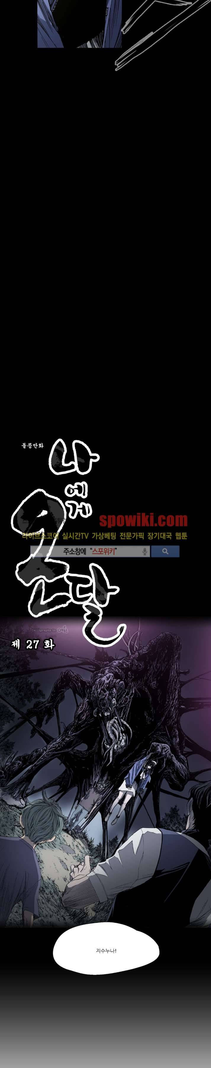 나에게 온 달 27화 3