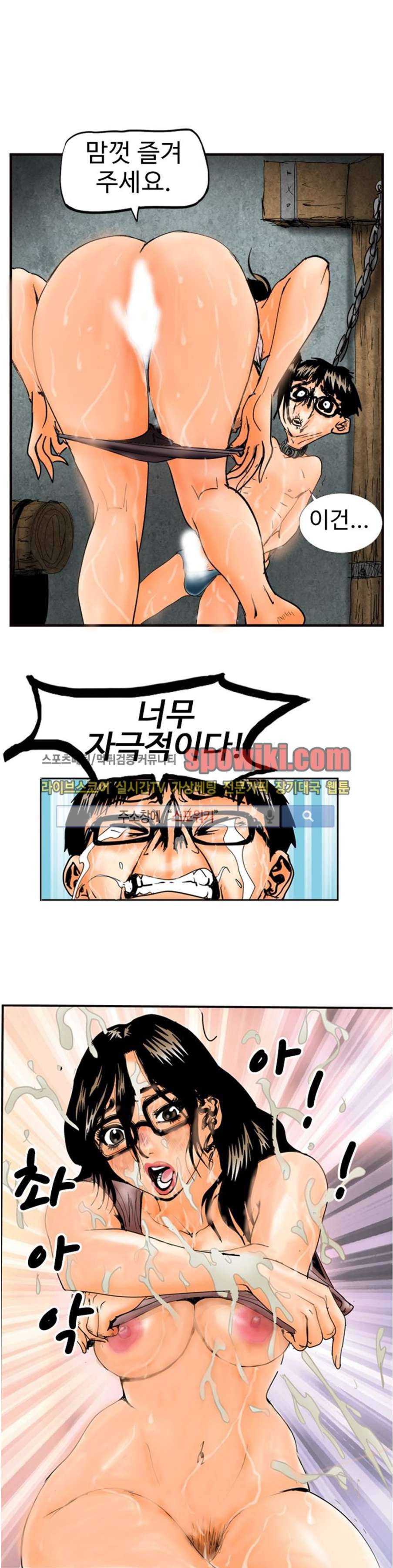 옥탑방 루저스 12화 1