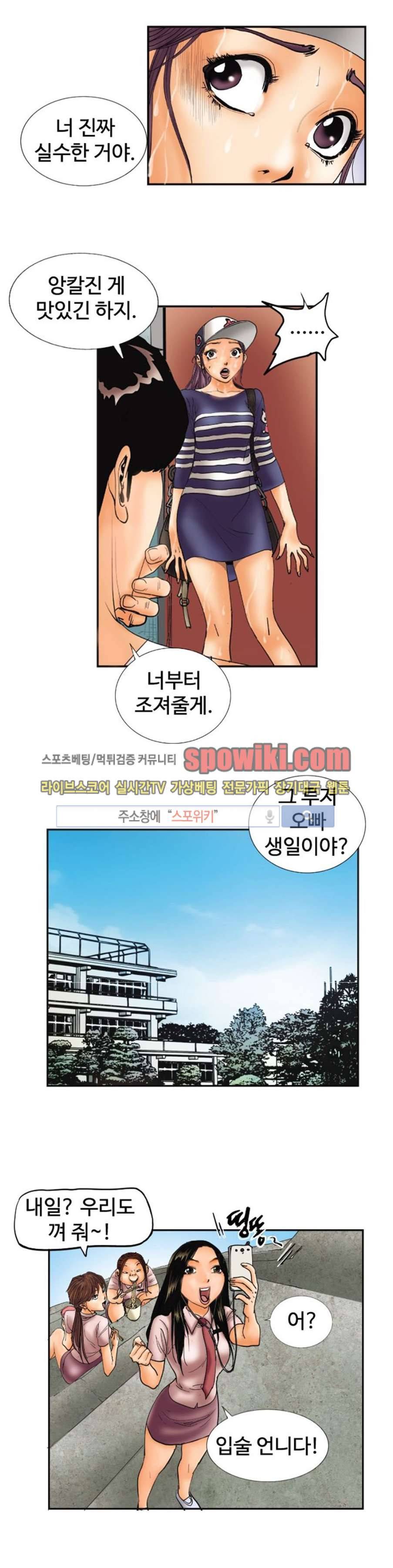 옥탑방 루저스 14화 1