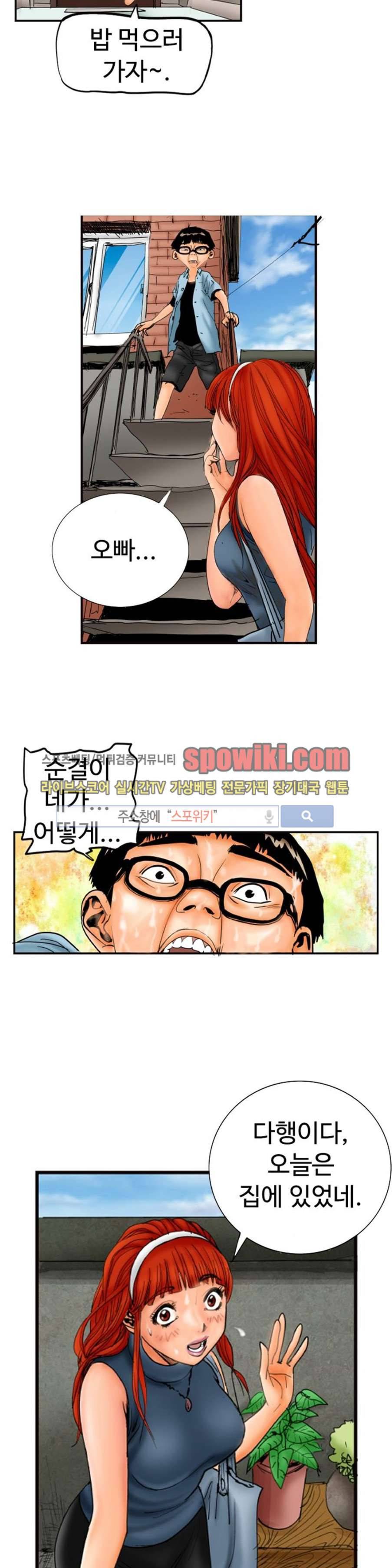 옥탑방 루저스 14화 3