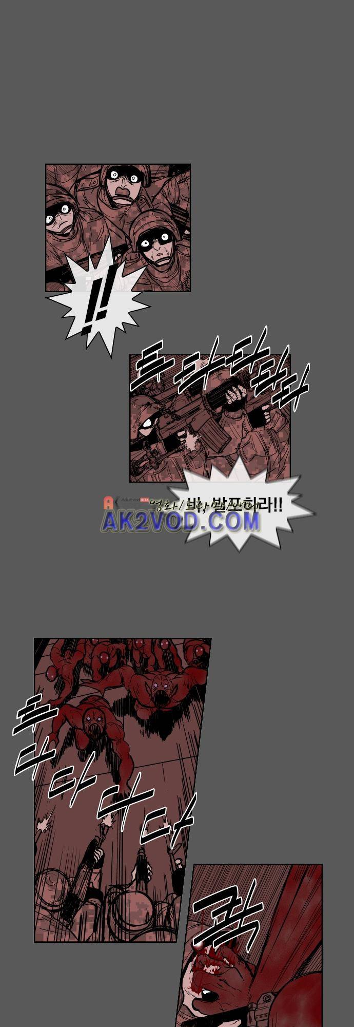 놈들의 세계 91화 1