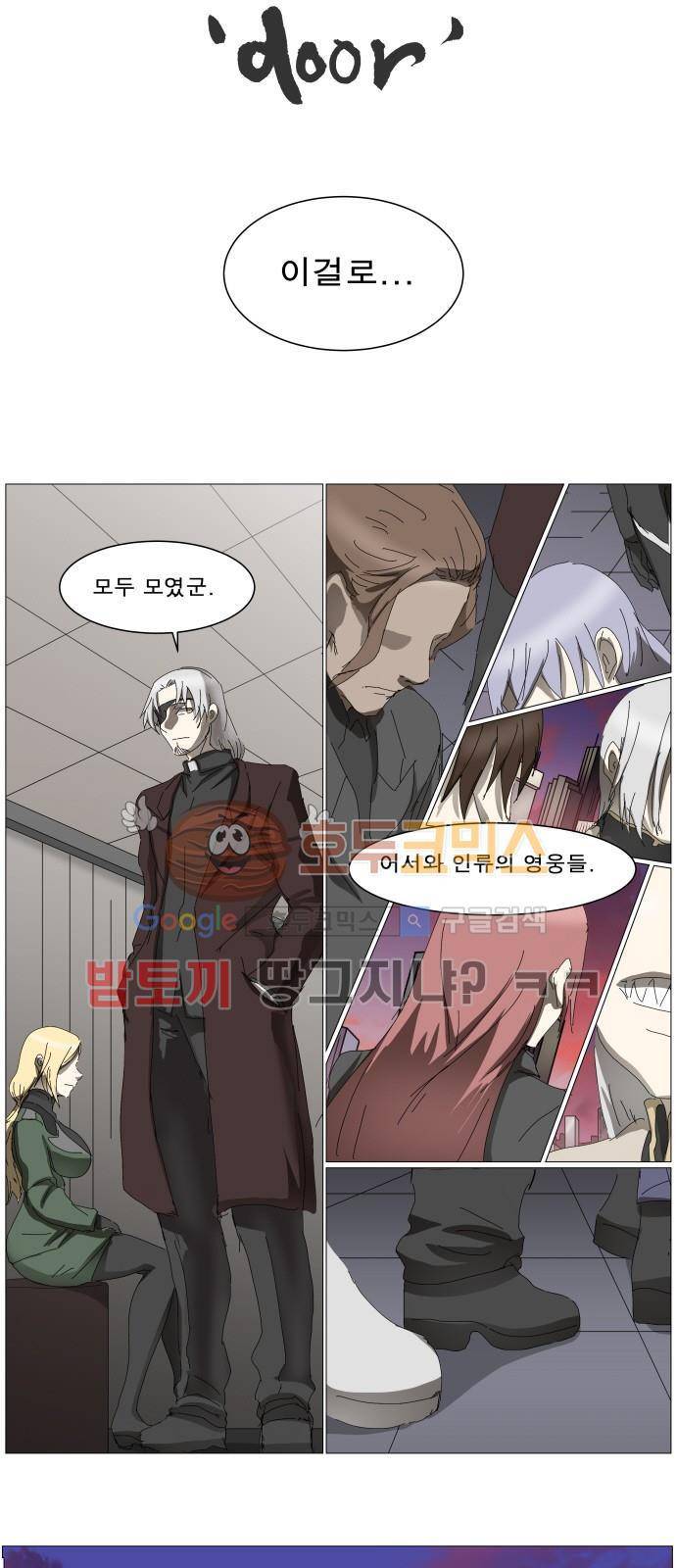 나이트런 EX문 오프닝 116화 2