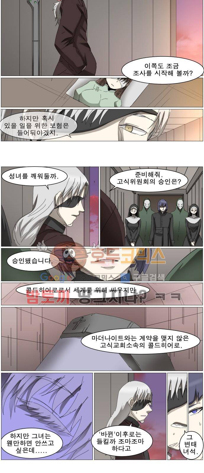 나이트런 EX문 오프닝 116화 6