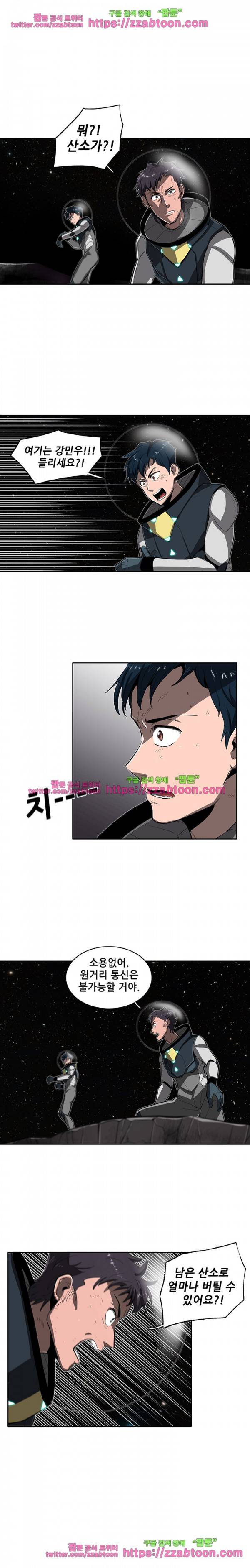 스타더스트 24화 2