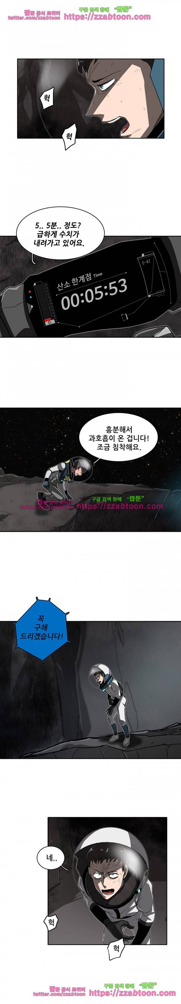 스타더스트 24화 3
