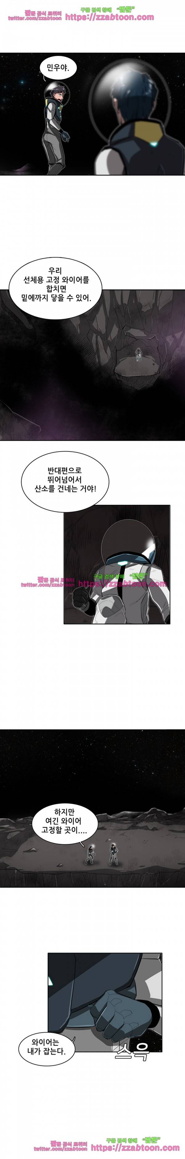 스타더스트 24화 4