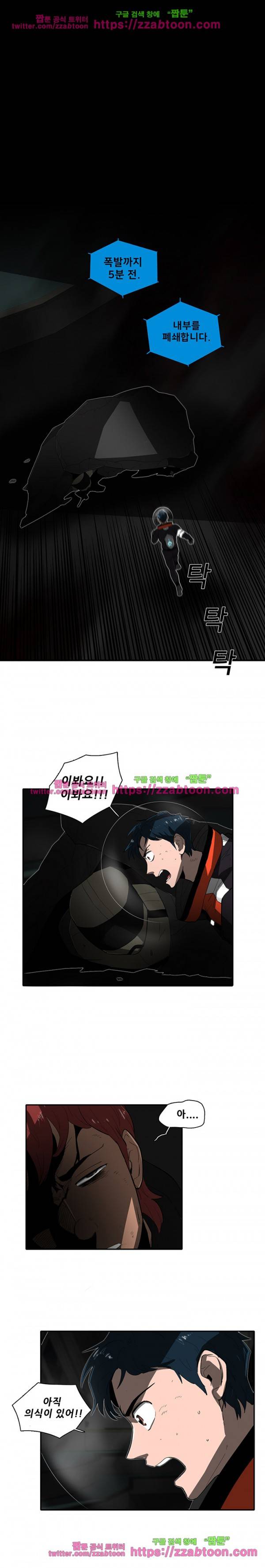 스타더스트 32화 1