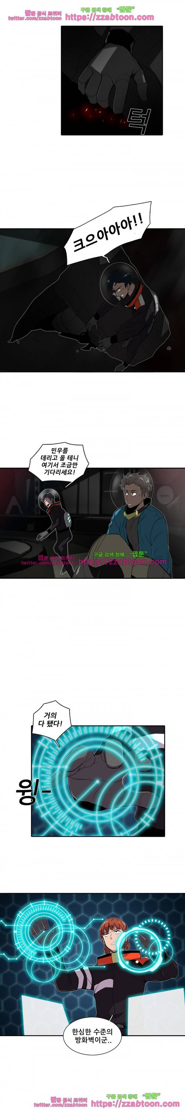 스타더스트 32화 2