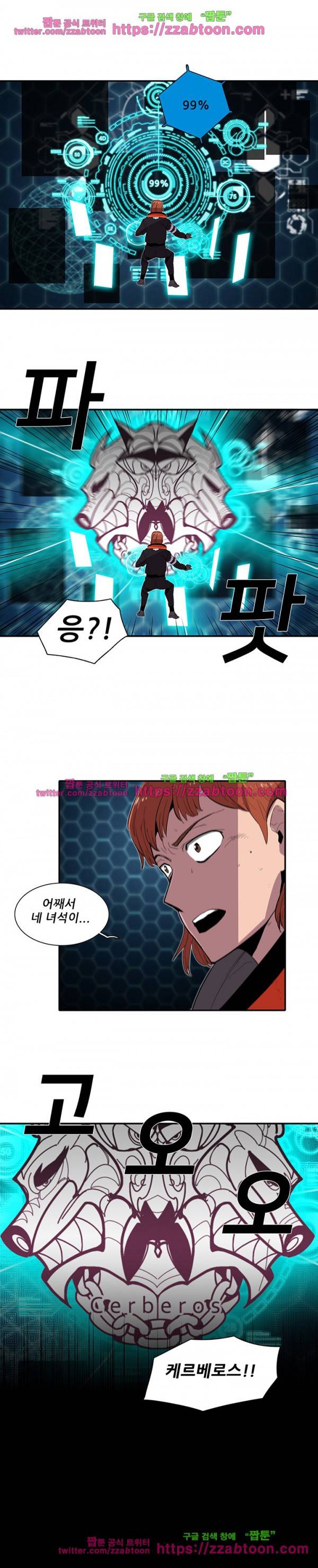스타더스트 32화 3