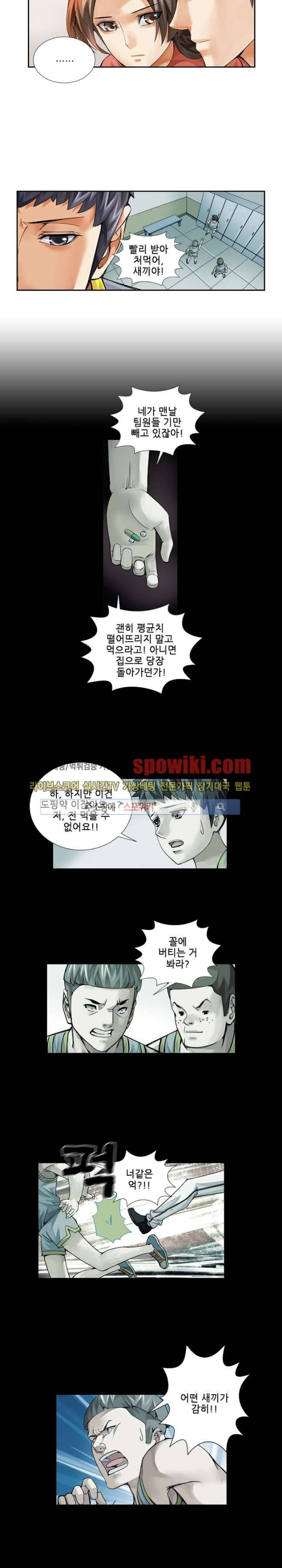 셧다운 존 37화 3