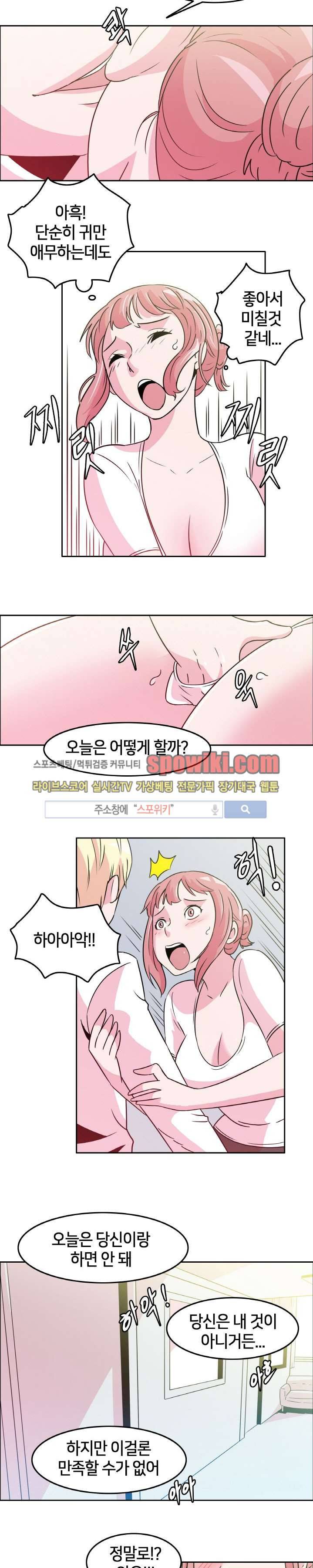 오피스 파티 7화 2
