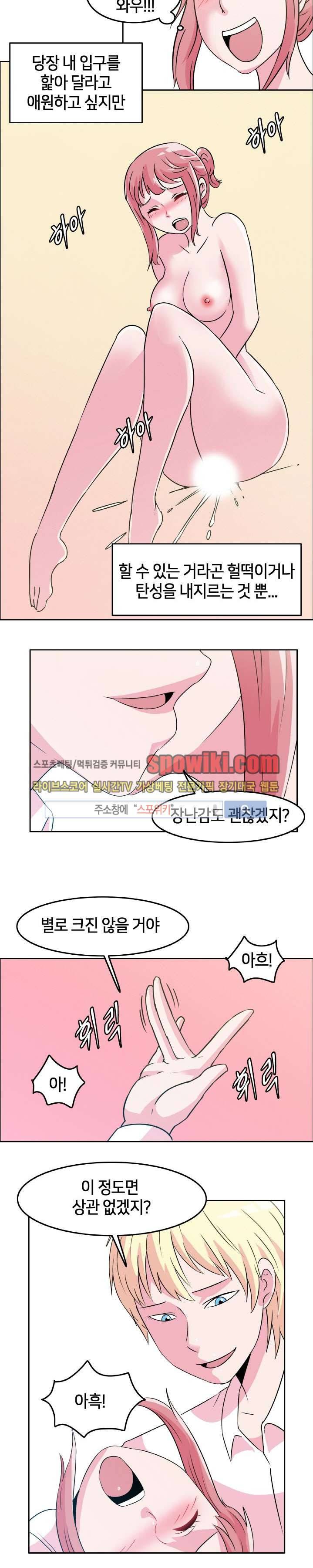 오피스 파티 7화 3