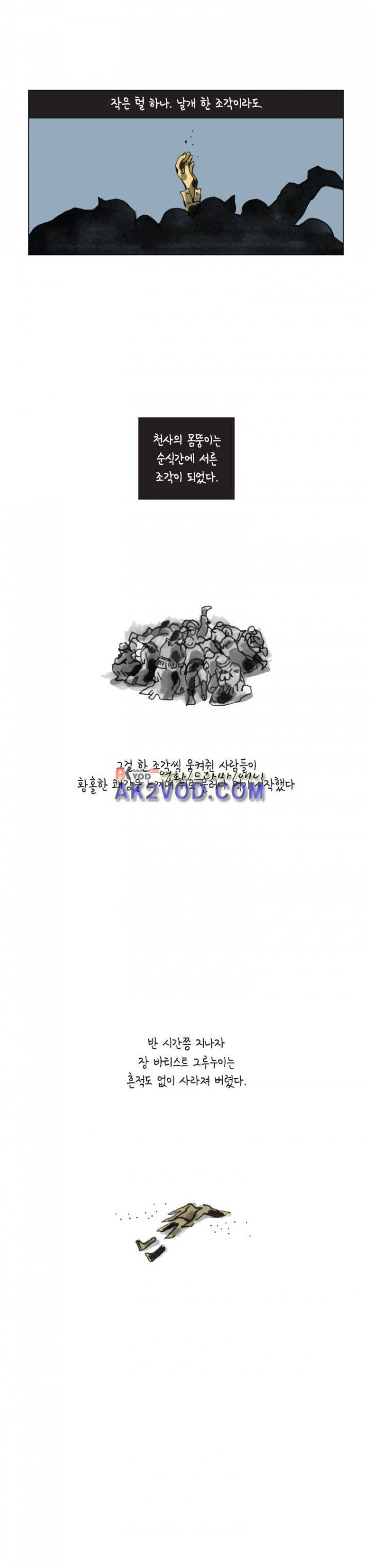 이토록 보통의 83화 - 너의 서른 번째 조각 (11) 2