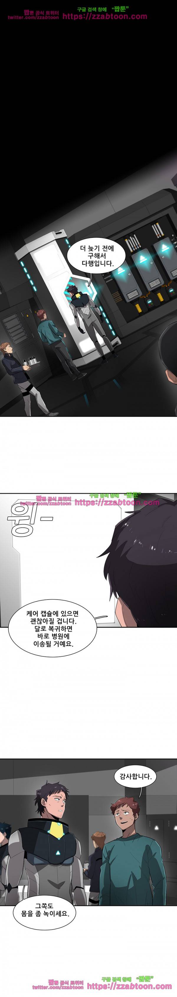 스타더스트 48화 1