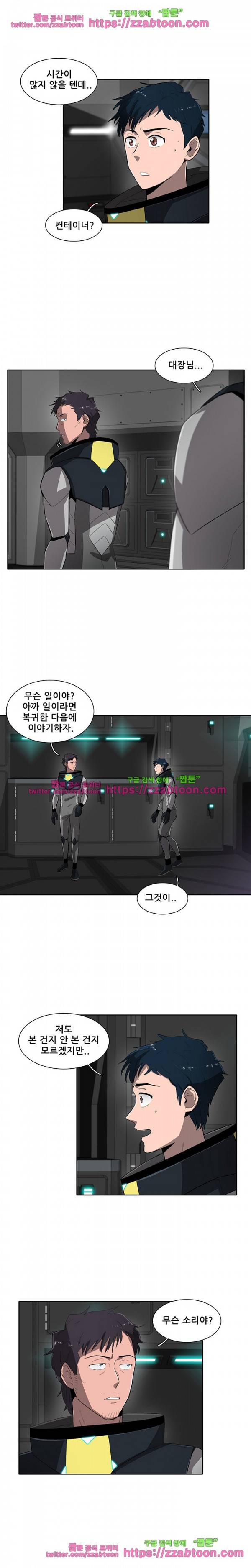 스타더스트 48화 3