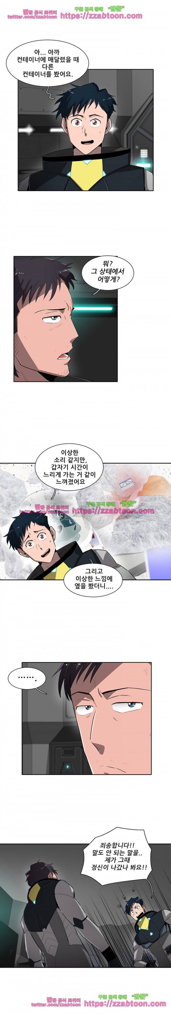스타더스트 48화 4