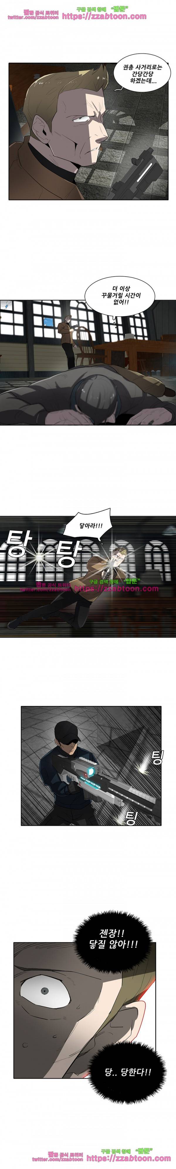 스타더스트 57화 4