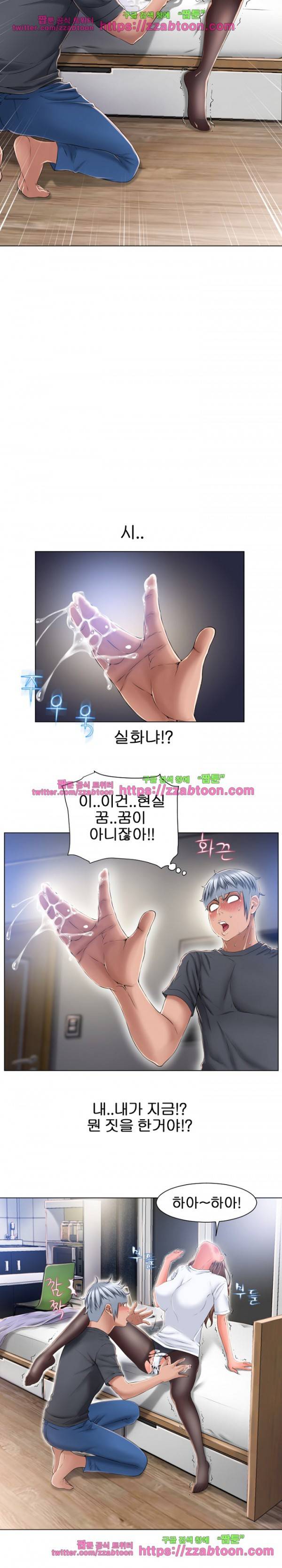 젖는 여자들 56화 4