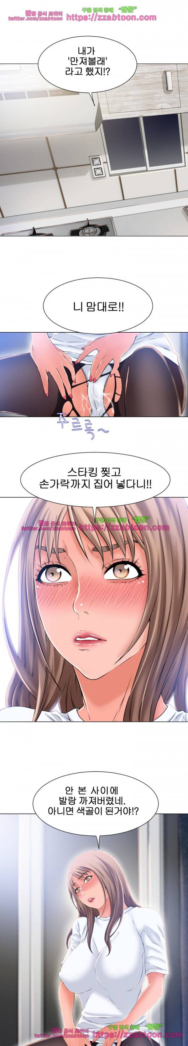 젖는 여자들 56화 6