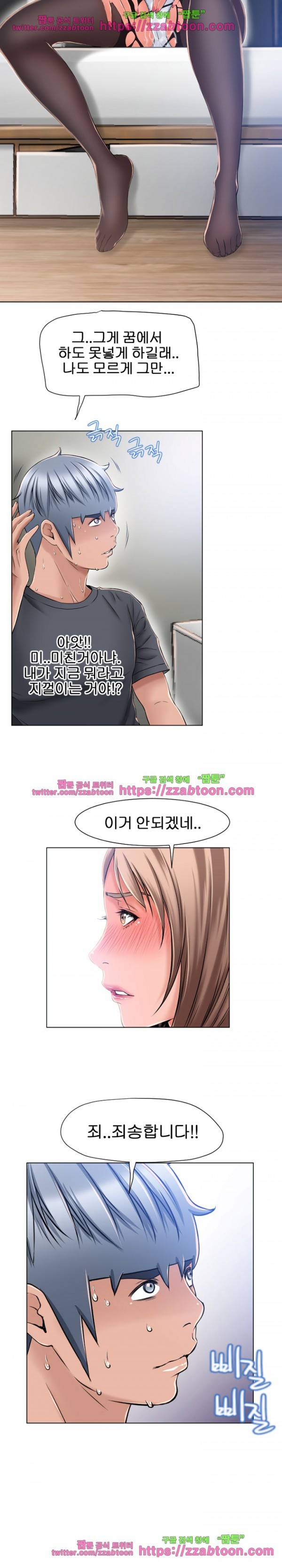 젖는 여자들 56화 7