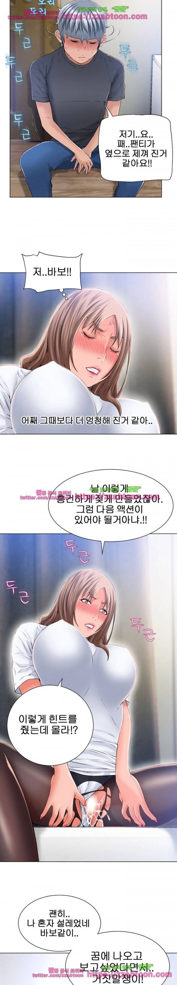 젖는 여자들 56화 10