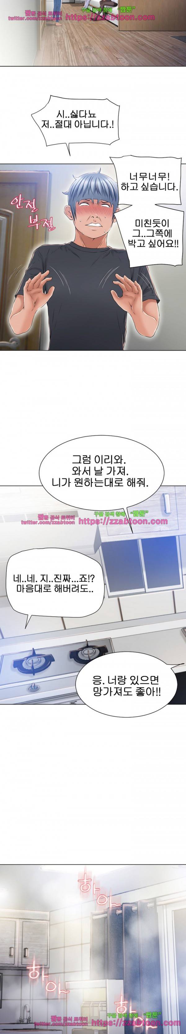 젖는 여자들 56화 12