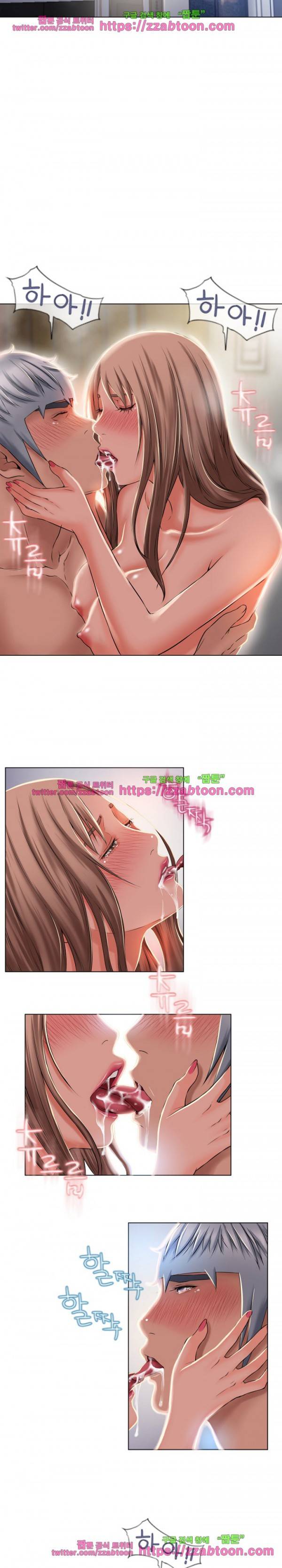 젖는 여자들 56화 13