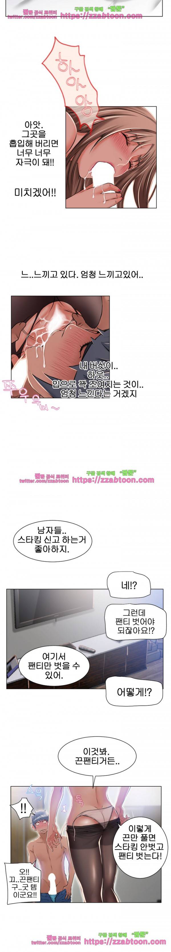 젖는 여자들 56화 16
