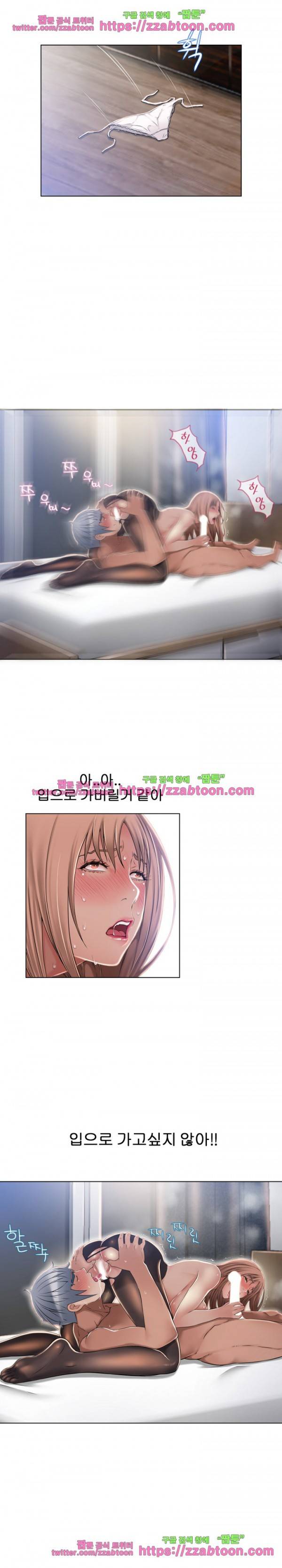 젖는 여자들 56화 17