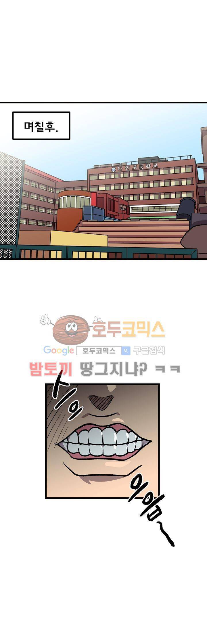 우리집에 놀러와 41화 - 상큼 미남이 되어버린 것이다 1