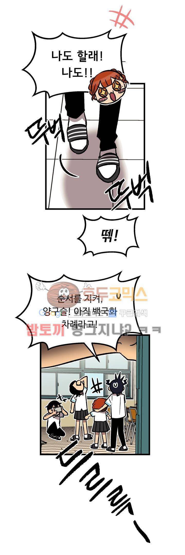우리집에 놀러와 41화 - 상큼 미남이 되어버린 것이다 5