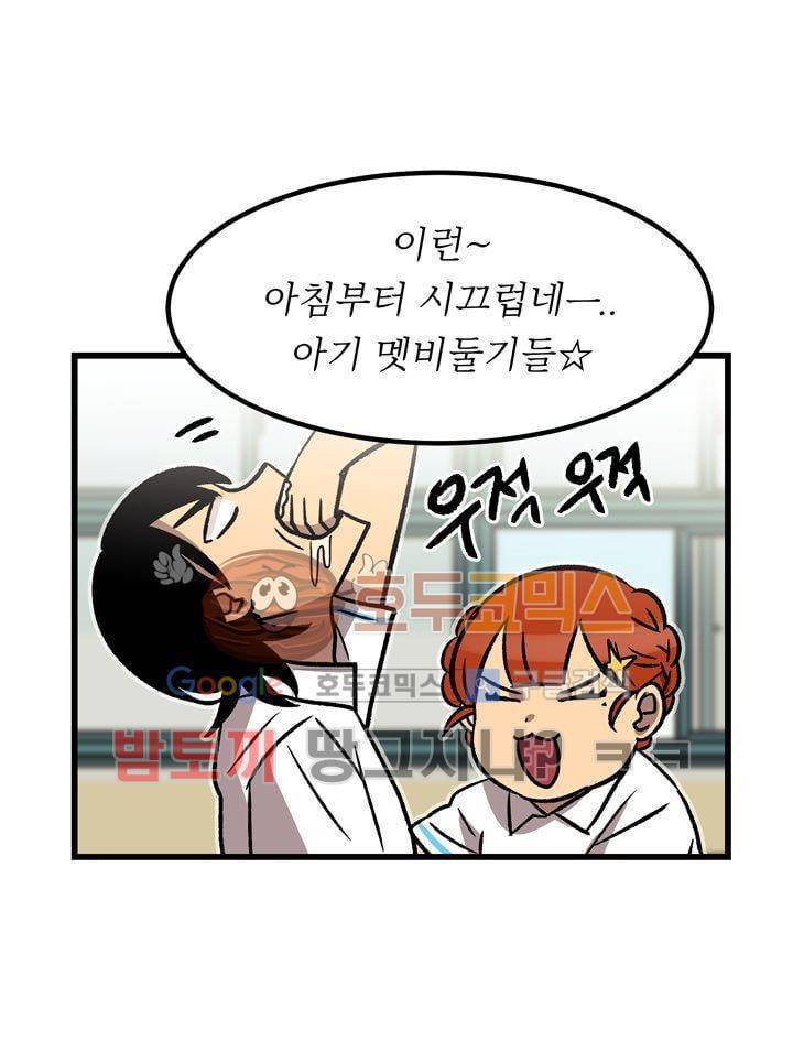 우리집에 놀러와 41화 - 상큼 미남이 되어버린 것이다 6