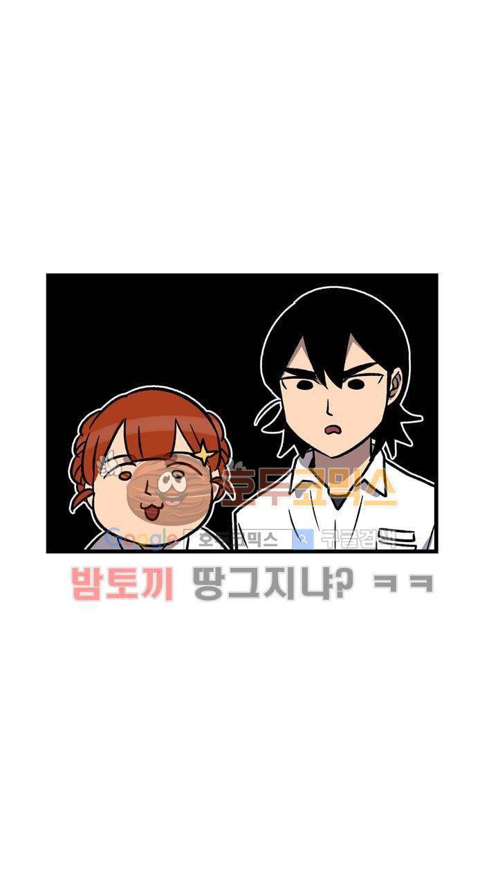 우리집에 놀러와 41화 - 상큼 미남이 되어버린 것이다 8