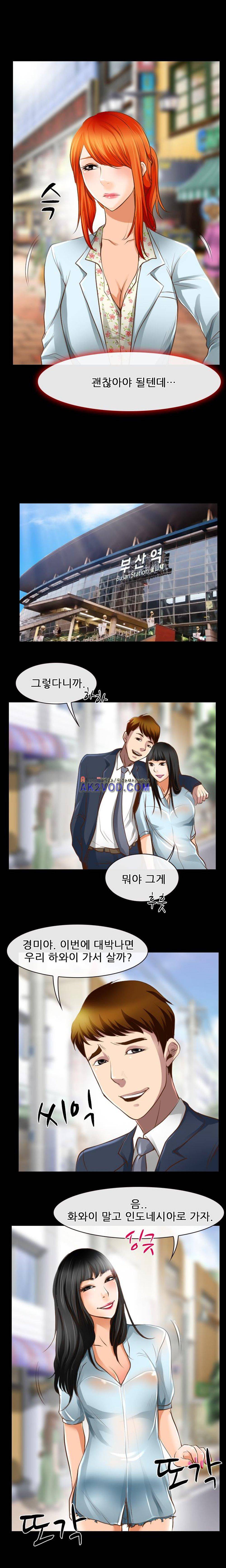 몸에 새겨진 비밀 24화 3