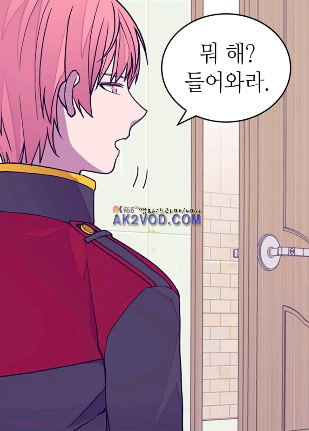 왕의 딸로 태어났다고 합니다 99화 5