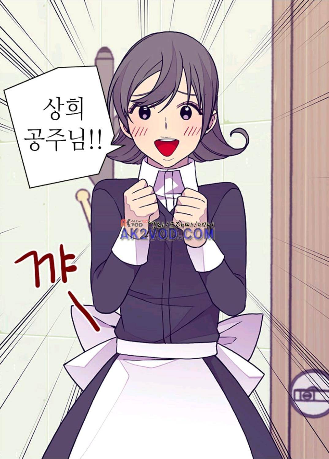 왕의 딸로 태어났다고 합니다 99화 8