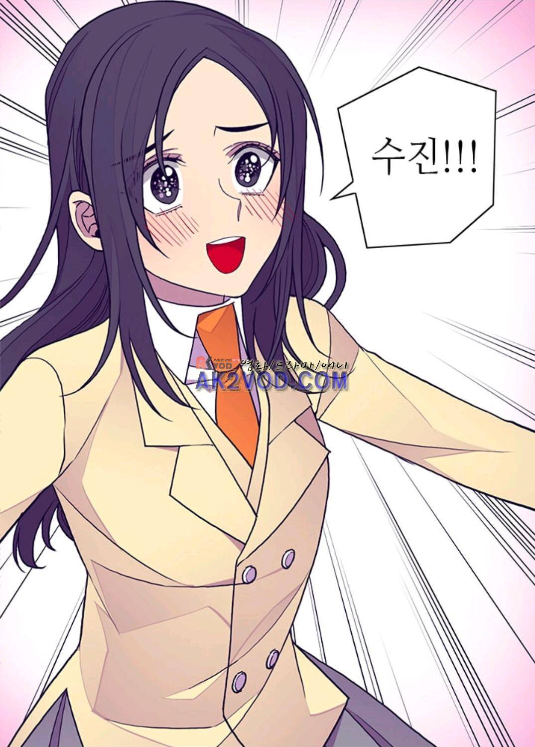 왕의 딸로 태어났다고 합니다 99화 9