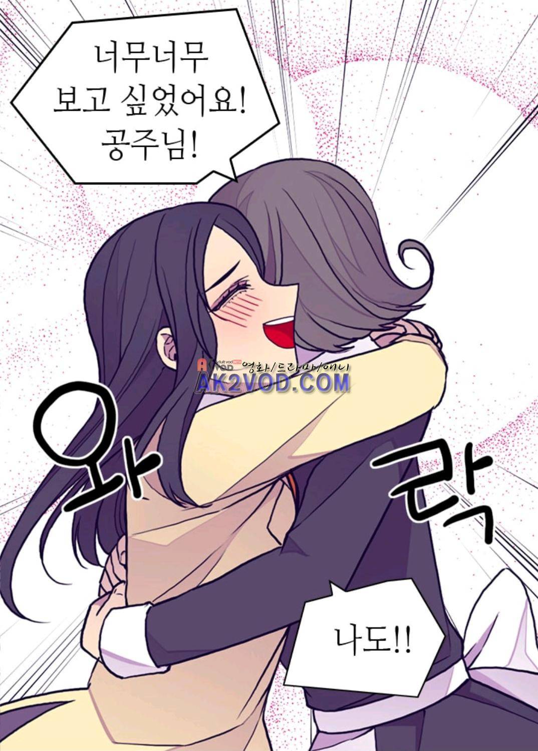 왕의 딸로 태어났다고 합니다 99화 10