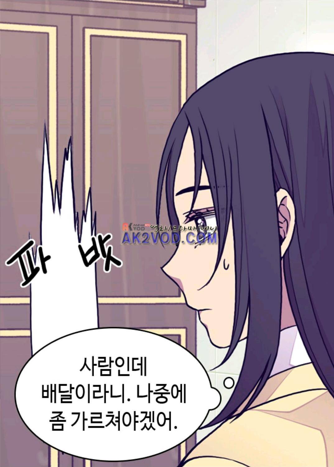 왕의 딸로 태어났다고 합니다 99화 15