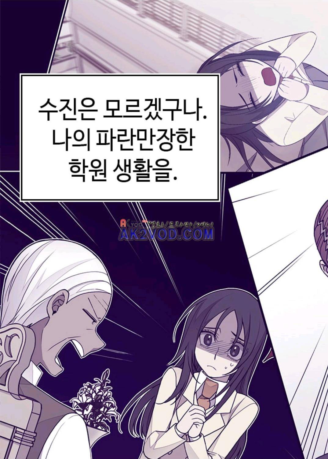 왕의 딸로 태어났다고 합니다 99화 19