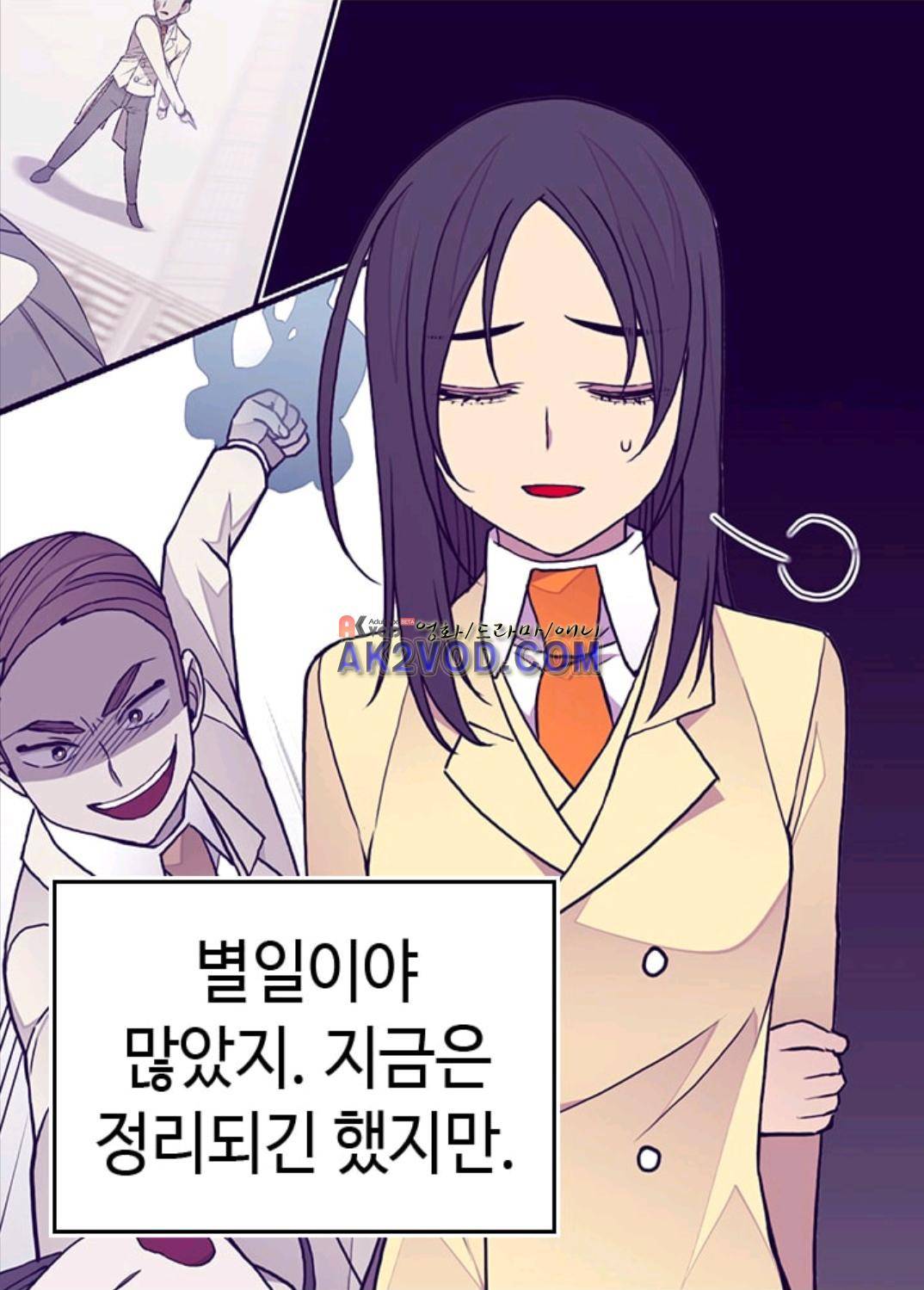 왕의 딸로 태어났다고 합니다 99화 20