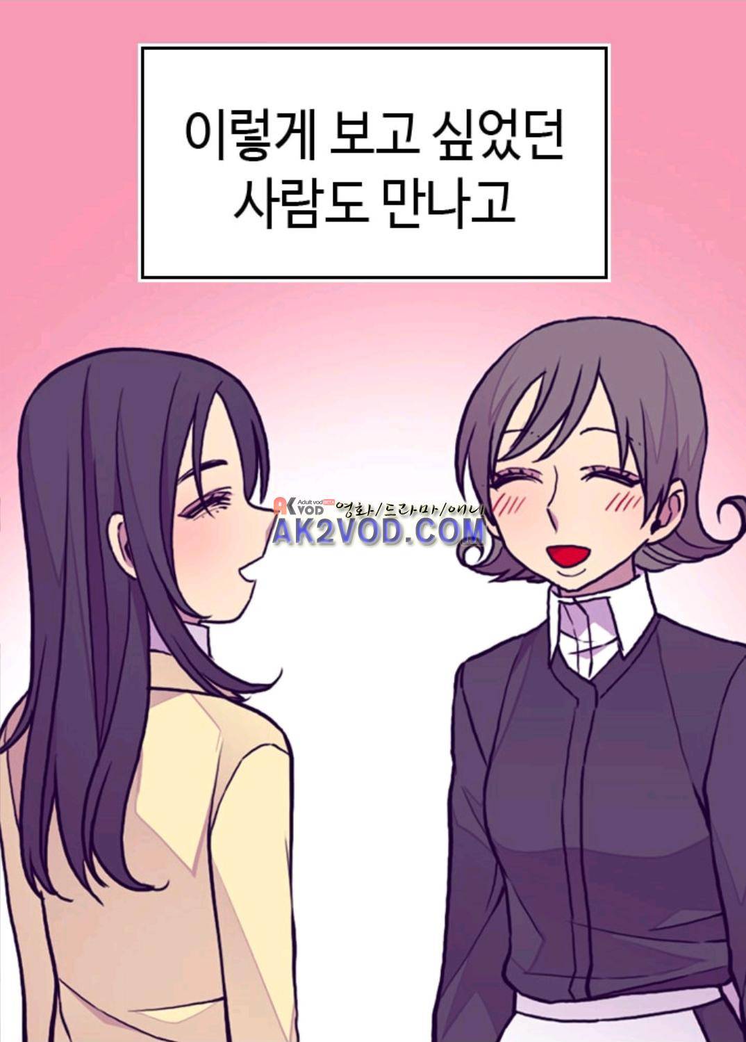 왕의 딸로 태어났다고 합니다 99화 22