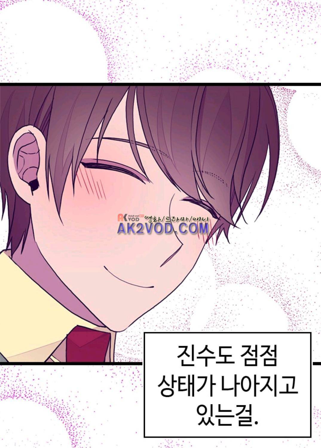 왕의 딸로 태어났다고 합니다 99화 24