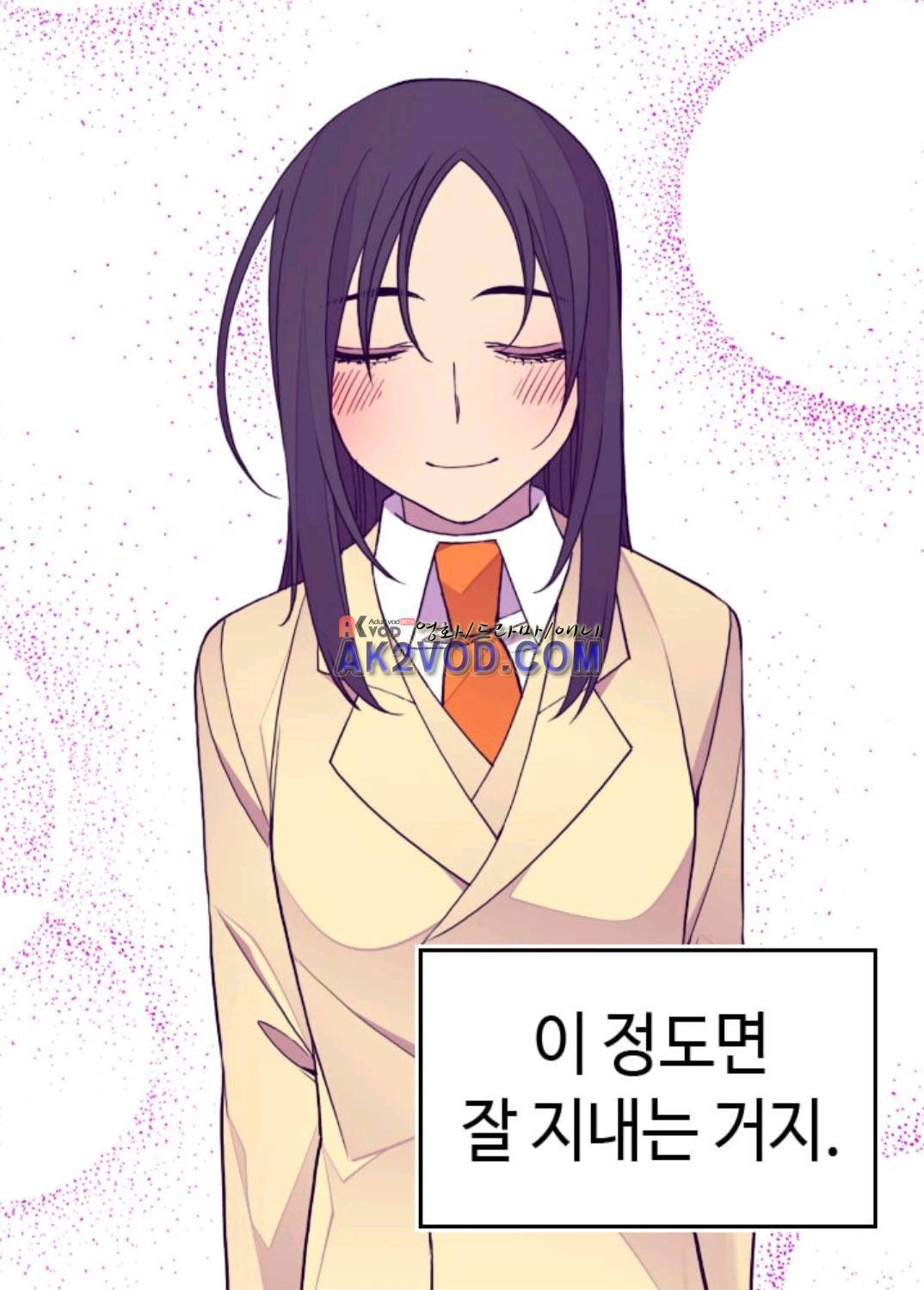 왕의 딸로 태어났다고 합니다 99화 25