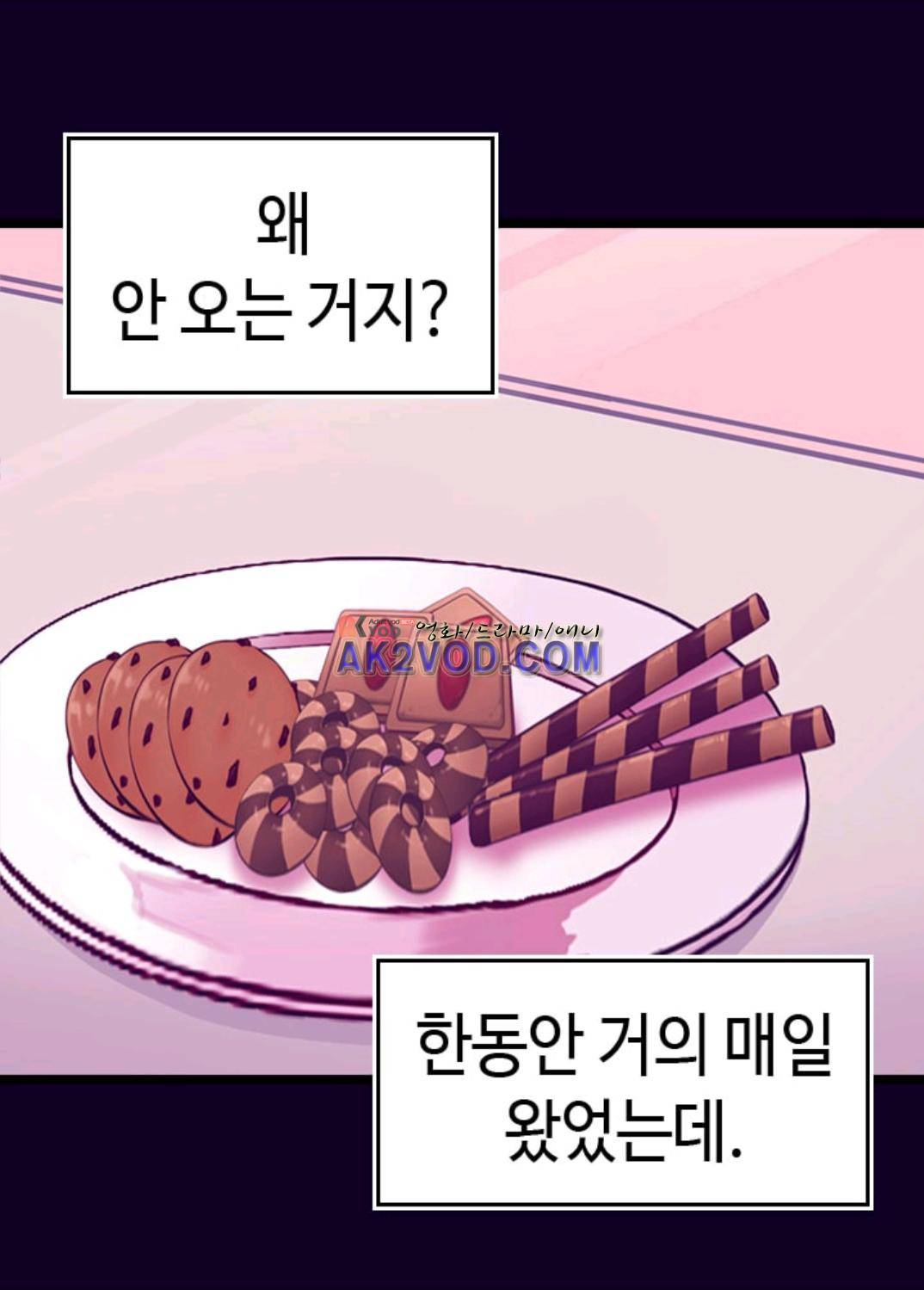 왕의 딸로 태어났다고 합니다 99화 29