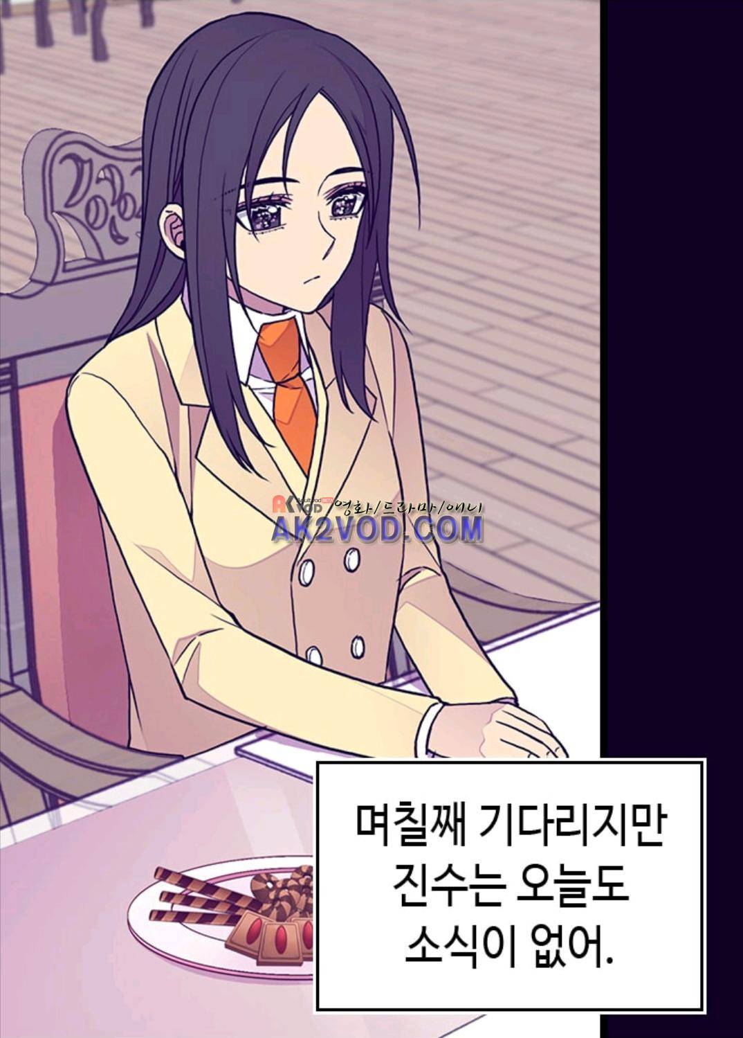 왕의 딸로 태어났다고 합니다 99화 30