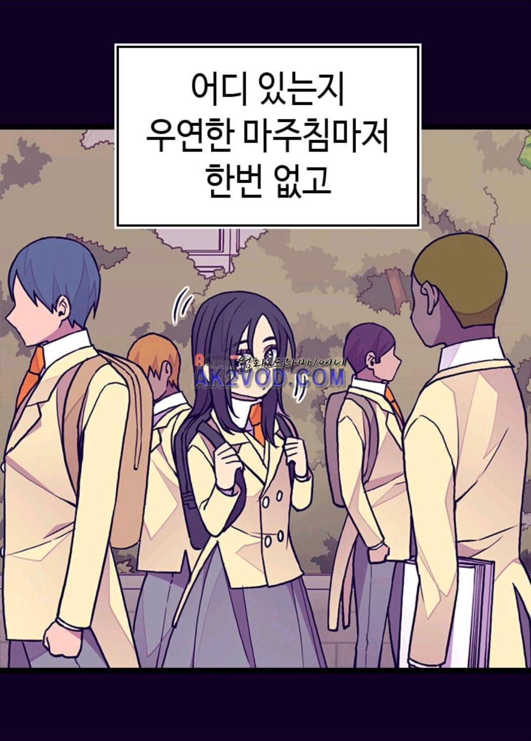 왕의 딸로 태어났다고 합니다 99화 31