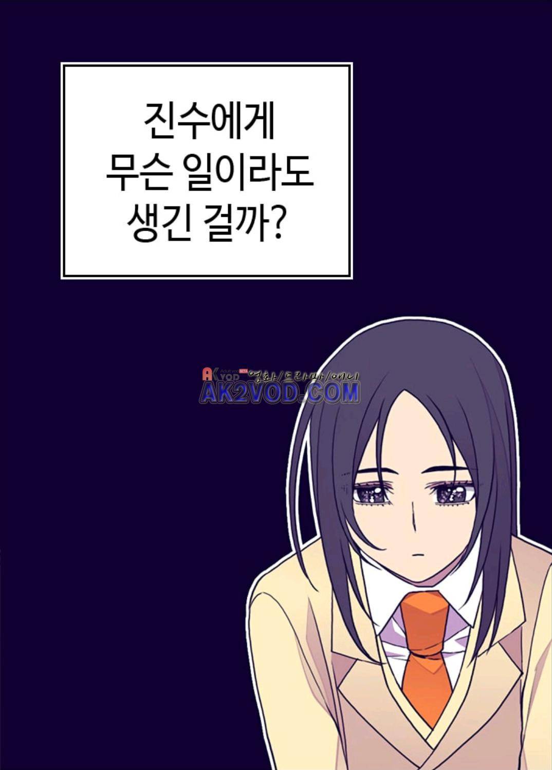 왕의 딸로 태어났다고 합니다 99화 33