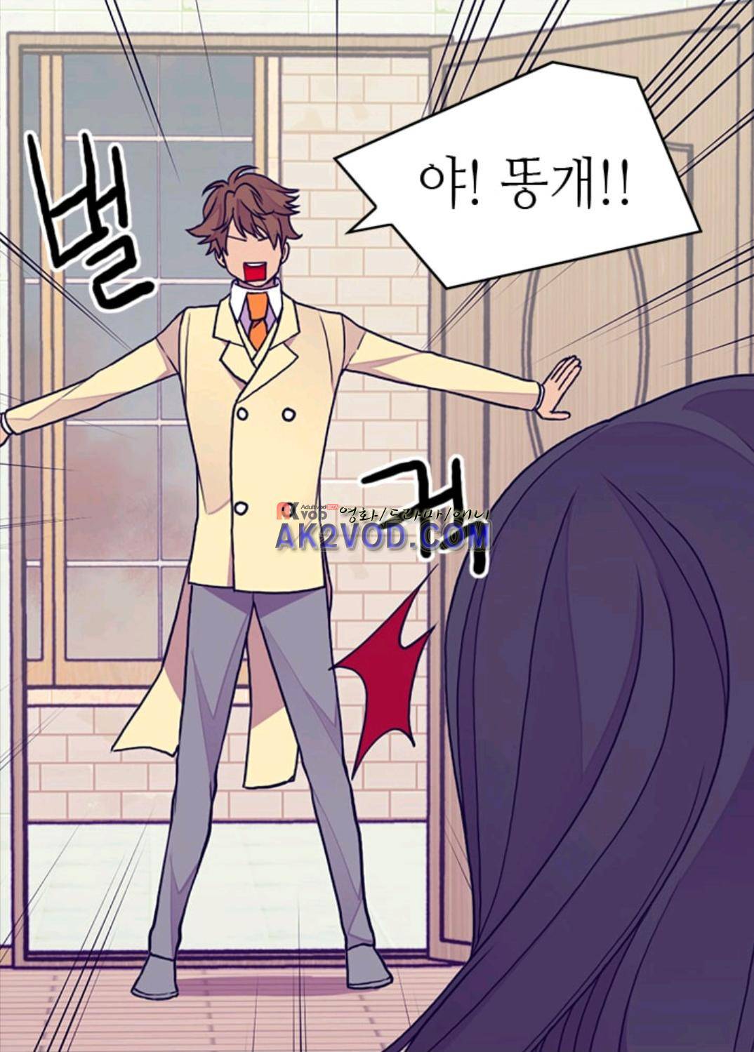 왕의 딸로 태어났다고 합니다 99화 34
