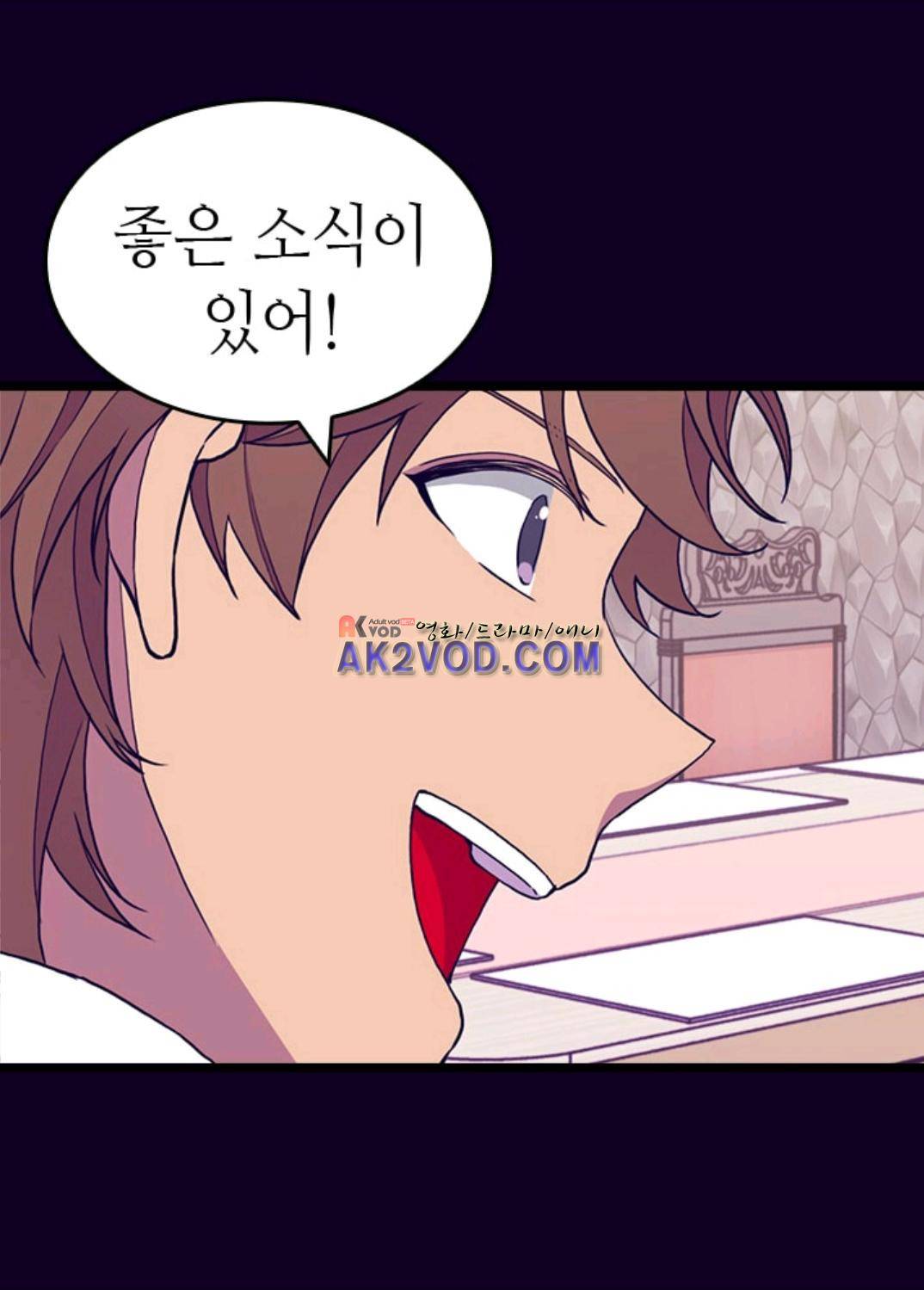 왕의 딸로 태어났다고 합니다 99화 35